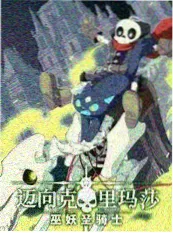角色关系图重绘资讯配图